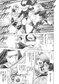 Page 23 of Uncanny EIGHTHWONDER No.2