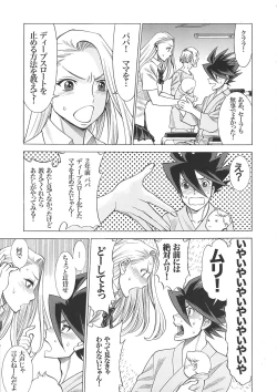 Page 29 of Uncanny EIGHTHWONDER No.2