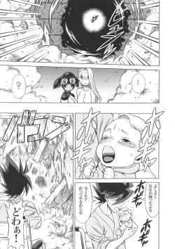 Page 53 of Uncanny EIGHTHWONDER No.2