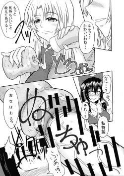 Page 17 of Futanari Pandemic