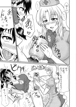 Page 19 of Futanari Pandemic