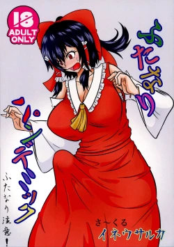 Page 1 of Futanari Pandemic