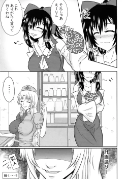 Page 25 of Futanari Pandemic