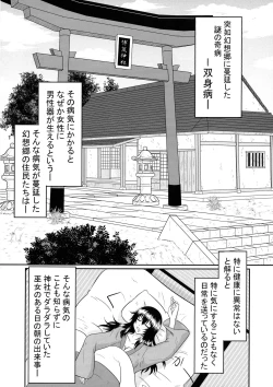 Page 4 of Futanari Pandemic