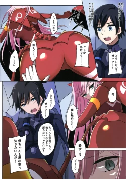 Page 5 of Boku ni Fureteyo nee, Darling