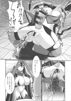 Page 16 of Aku no Soshiki de no Oshioki time