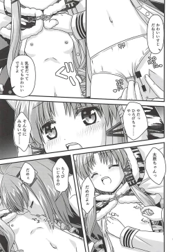 Page 20 of Kono Kigurumi wa Nugasanaide