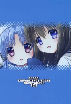 Page 30 of Kono Kigurumi wa Nugasanaide