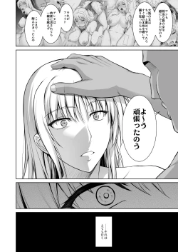 Page 127 of Mesu Kagura