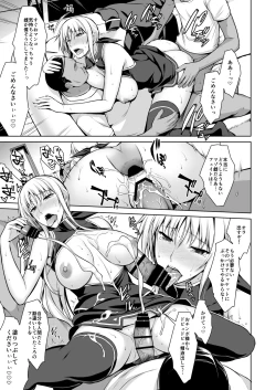 Page 146 of Mesu Kagura