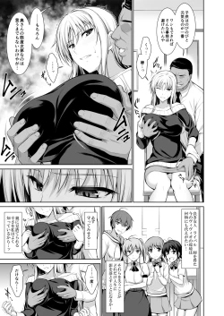 Page 8 of Mesu Kagura