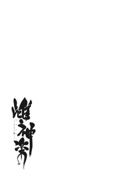 Page 96 of Mesu Kagura