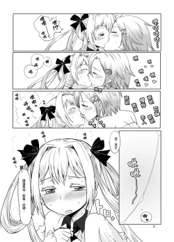 Page 4 of Kamakiri no Osu