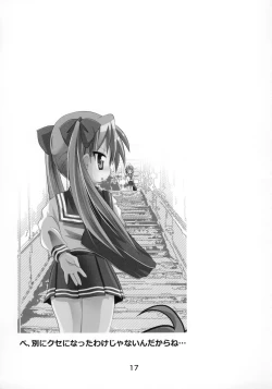 Page 16 of Kasukabe Pantsu Hunter Vol. 10