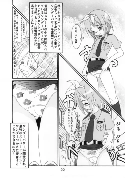 Page 21 of Kasukabe Pantsu Hunter Vol. 10