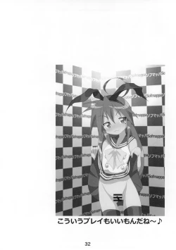 Page 31 of Kasukabe Pantsu Hunter Vol. 10