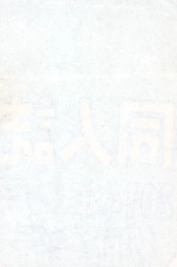 Page 42 of Kasukabe Pantsu Hunter Vol. 10