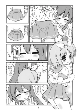 Page 5 of Kasukabe Pantsu Hunter Vol. 10