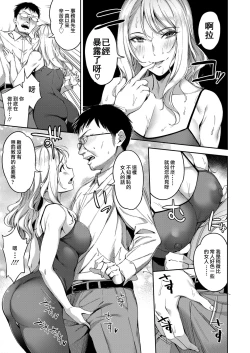 Page 7 of Hontou no Watakushi