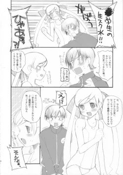 Page 7 of Mugen no Mahou  - Magic Infinity