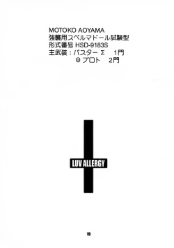 Page 19 of LUV ALLERGY:REMIX