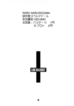 Page 7 of LUV ALLERGY:REMIX