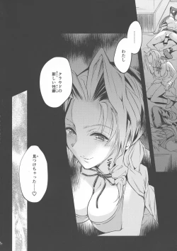 Page 24 of Futanari Doutei Tifa GoInran Mesuchinpo Kairaku Ochi