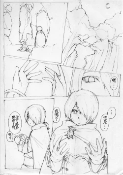 Page 2 of 亞勒詹達的記憶喚回