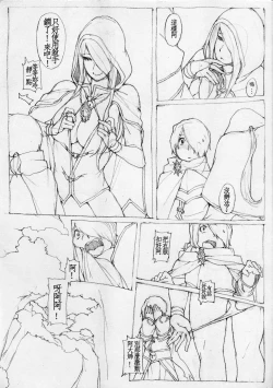 Page 8 of 亞勒詹達的記憶喚回