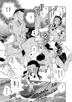 Page 14 of Perfect Blue