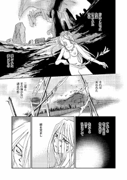 Page 26 of Perfect Blue