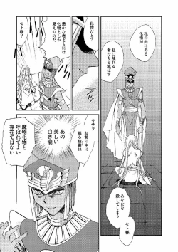 Page 28 of Perfect Blue