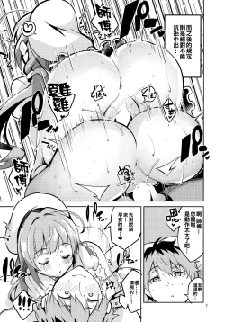 Page 7 of Ryuuou no Kyuujitsu Omote