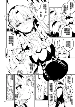 Page 34 of Ryuuou no Kyuujitsu Ura