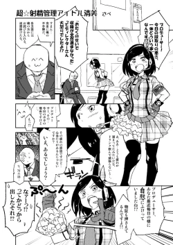 Page 2 of モバマスパッションエロ合同の清美漫画