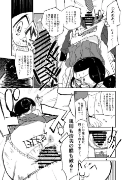 Page 7 of モバマスパッションエロ合同の清美漫画