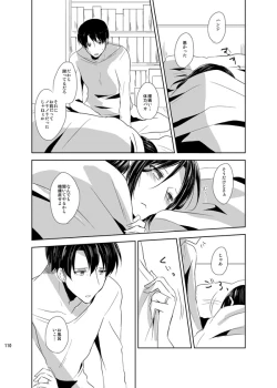 Page 108 of Itoshi Itoshi to Kimi wa iu