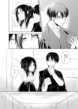 Page 17 of Itoshi Itoshi to Kimi wa iu