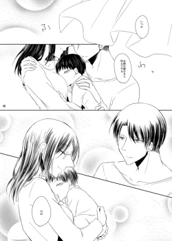 Page 45 of Itoshi Itoshi to Kimi wa iu