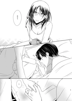 Page 4 of Itoshi Itoshi to Kimi wa iu