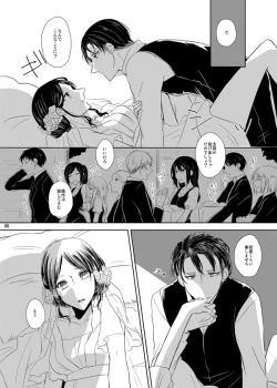 Page 84 of Itoshi Itoshi to Kimi wa iu