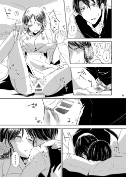 Page 91 of Itoshi Itoshi to Kimi wa iu