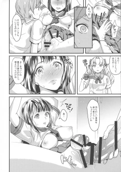 Page 9 of Futanari JK no Hangyaku