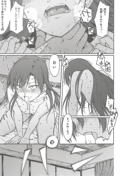 Page 20 of Nazo no Onna B