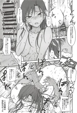 Page 4 of Nazo no Onna B