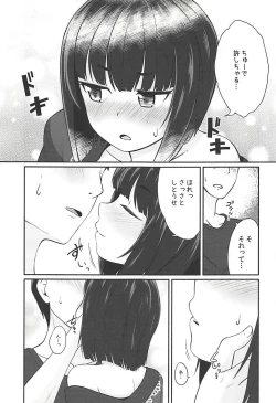 Page 6 of Koigasaki wa Ai o Shiru
