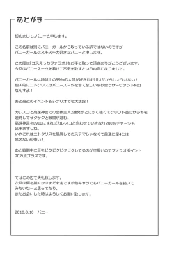 Page 14 of Cos Ecchi Pharaoh