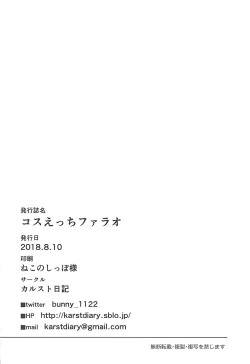 Page 16 of Cos Ecchi Pharaoh