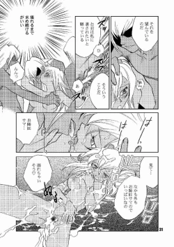 Page 30 of Honto no Namae