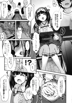 Page 7 of Osakabehime Cosplayer no Furi o Shita Osakabehimega Nazeka Ore no Circle de Cosplay Uriko Shiteiru Hanashi